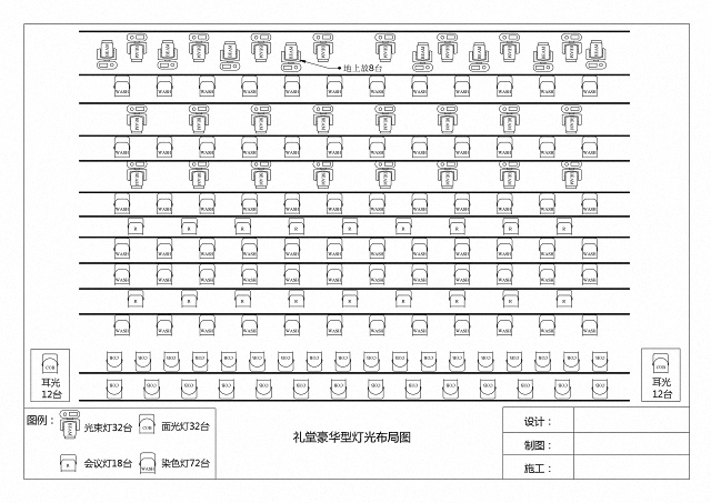 宜賓舞臺(tái)燈光工程設(shè)計(jì)